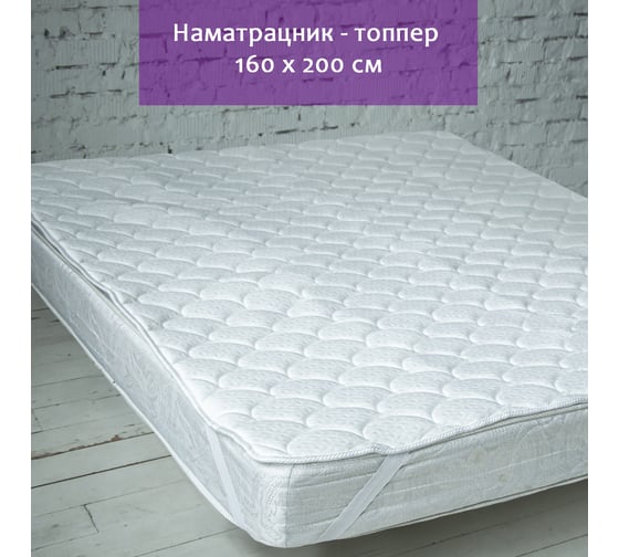 Изображение товара Наматрацник - топпер 160x200см ТЕКСТИЛЬ 34137