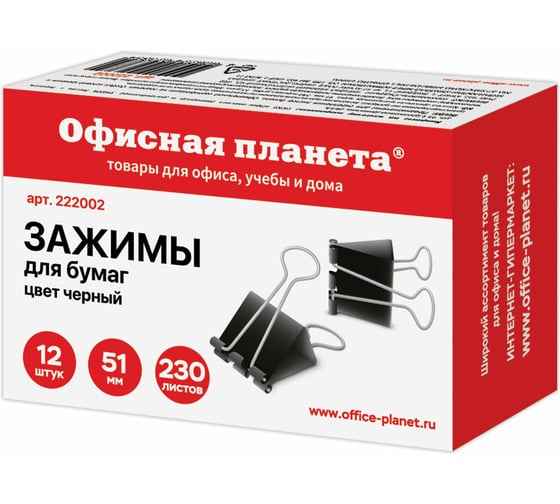 Изображение товара Зажимы для бумаг ОФИСМАГ большие ОФИСНАЯ ПЛАНЕТА, КОМПЛЕКТ 12 шт, 51 мм, на 230 листов 222002