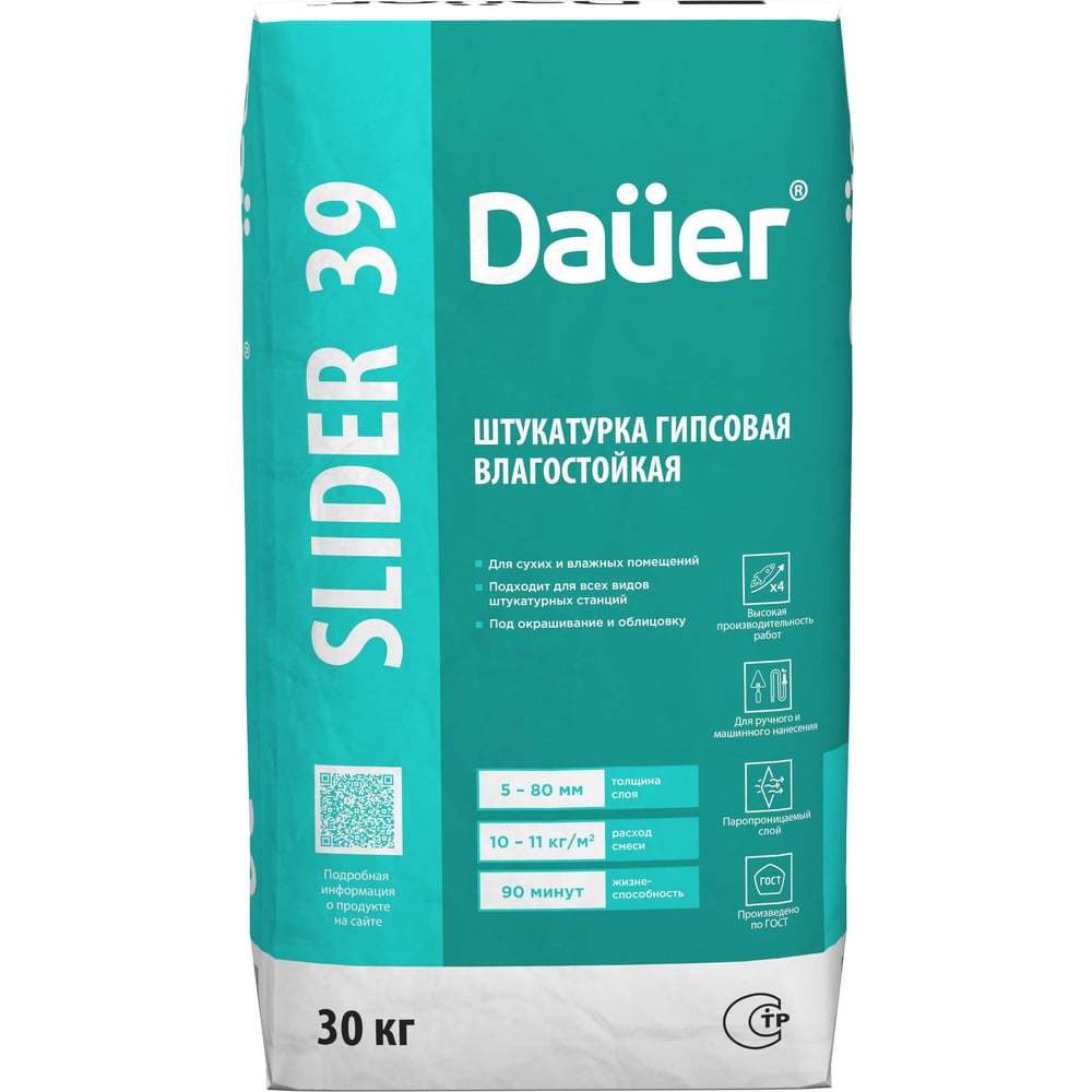 Изображение товара Гипсовая влагостойкая штукатурка Dauer SLIDER INTERIER 39, легкая, 30 кг Изображение товара Гипсовая влагостойкая штукатурка Dauer SLIDER INTERIER 39, легкая, 30 кг
