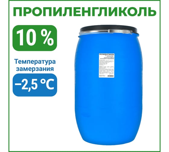 Изображение товара Пропиленгликоль APIS 10-процентный водный раствор, 125 кг RUQ-011-0002