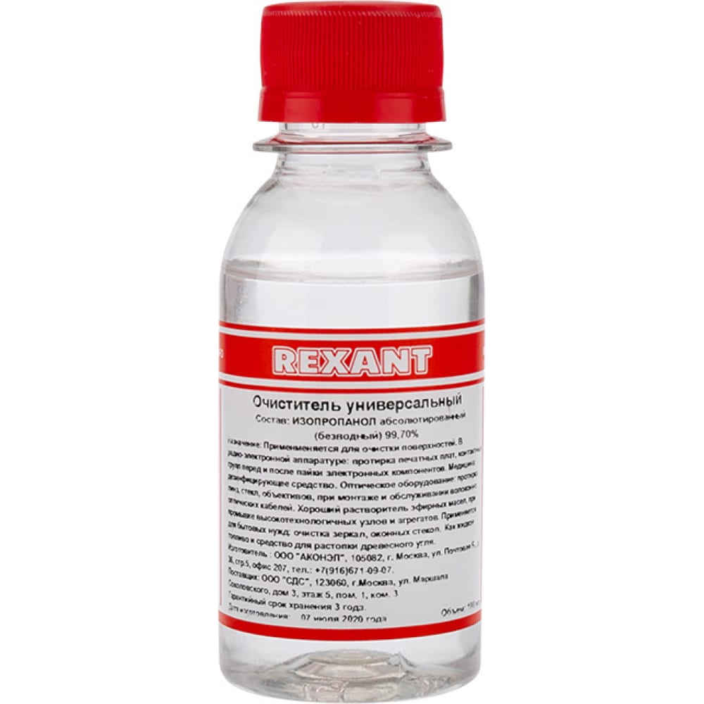 Абсолютированный универсальный очиститель REXANT канифоль rexant сосновая марка а 20 г
