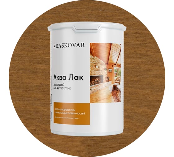 Изображение товара Акриловый лак-антисептик Kraskovar «Аква Лак», дуб 0,9л 1323