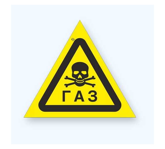 Изображение товара Знак W37 "Осторожно. Газ" Стандарт Знак 200 мм, пленка ПП 00-00040411