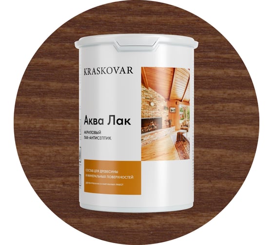Изображение товара Акриловый лак-антисептик Kraskovar «Аква Лак», моккачино 0,9л 1324