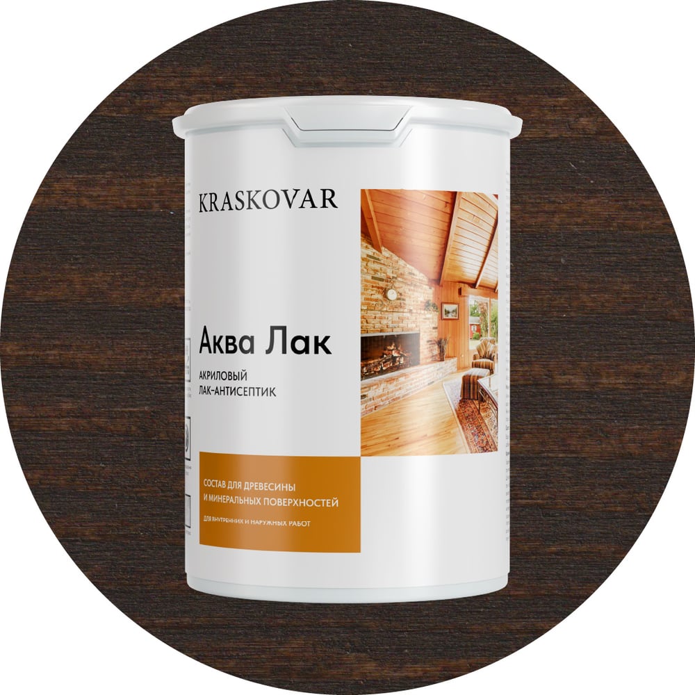 Изображение товара Акриловый лак-антисептик Kraskovar «Аква Лак», палисандр 0,9л 1327
