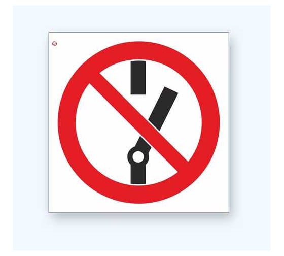 Изображение товара Знак Стандарт Р10 "Не включать." 00-00031293 (200x200 мм, пленка ПП)