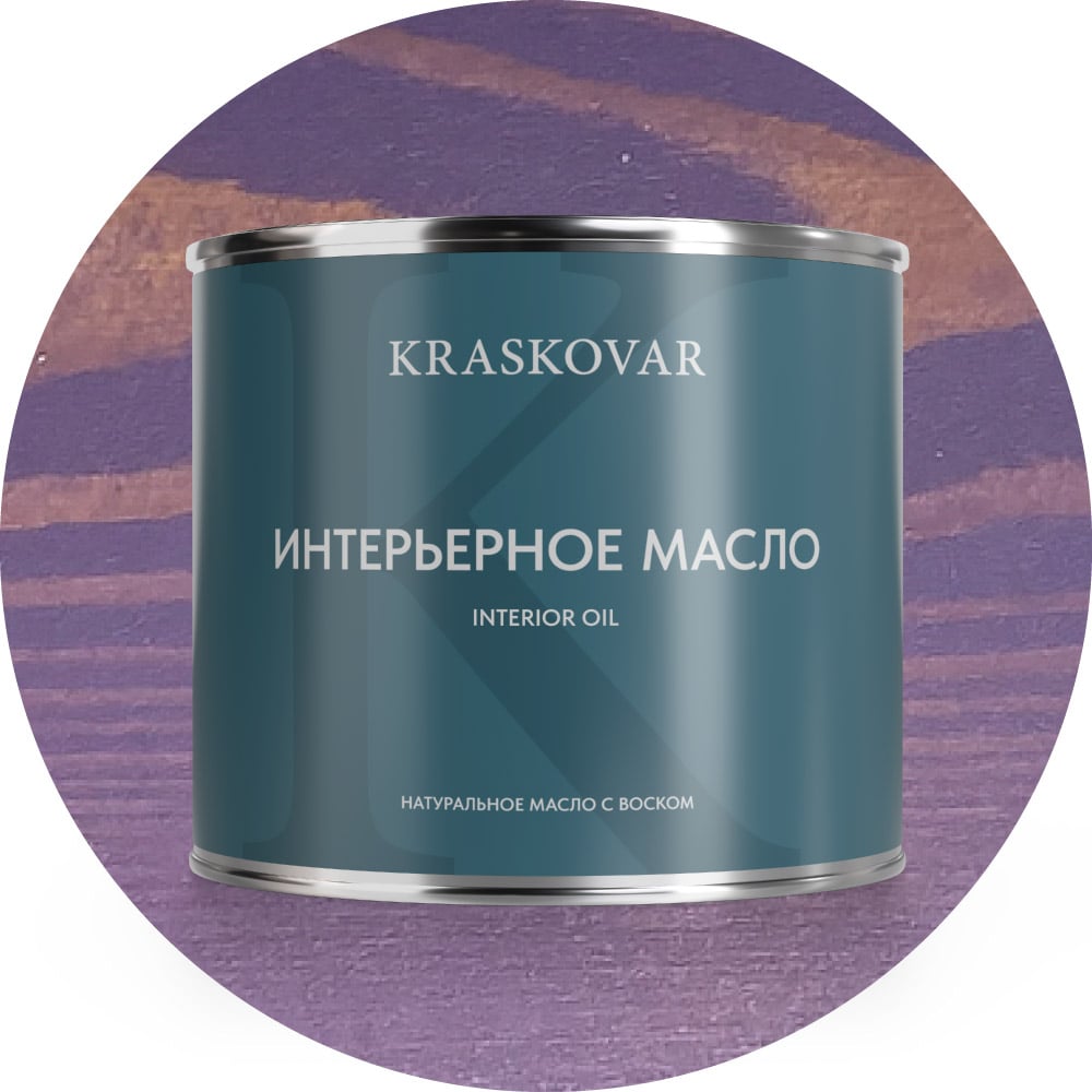 Масло интерьерное Kraskovar Лаванда 2,2л 1273