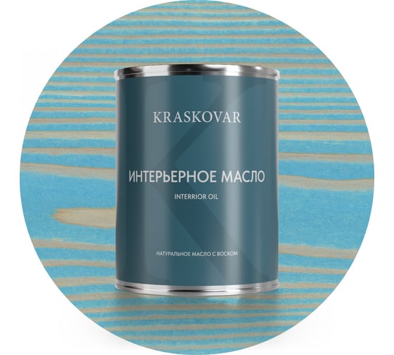 Изображение товара Масло интерьерное Kraskovar Волна 0,75л 1267