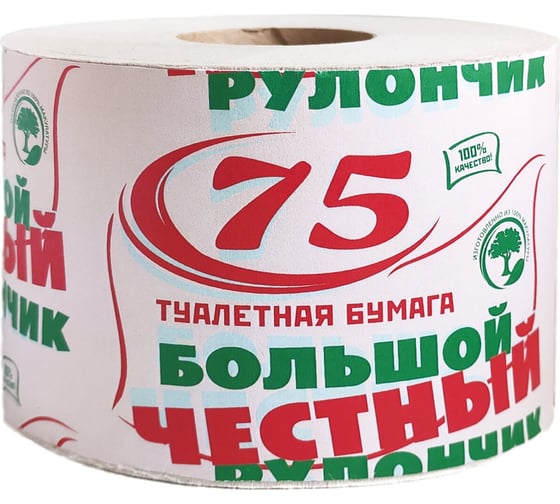 Изображение товара Бумага туалетная ОФИСМАГ 75 "ЧЕСТНЫЙ БОЛЬШОЙ РУЛОНЧИК 75" на втулке (эконом), серый (М-68) 113357