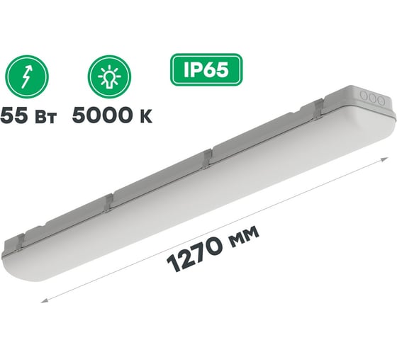 Изображение товара Светодиодный светильник CSVT Айсберг-57/MILKY 55Вт 5000К IP65 ЦБ000009193