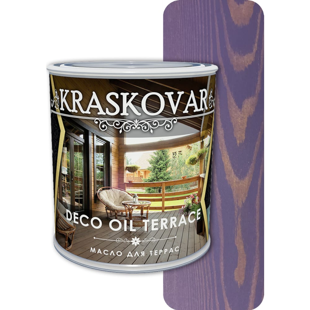 Масло для террас Kraskovar декоративный чемодан для хранения французская лаванда