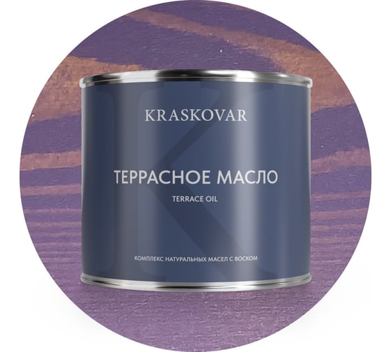 Изображение товара Масло террасное Kraskovar Лаванда 2,2л 1289
