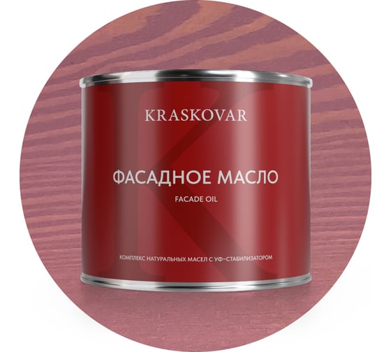 Изображение товара Масло фасадное Kraskovar Бургундия 2,2л 1306