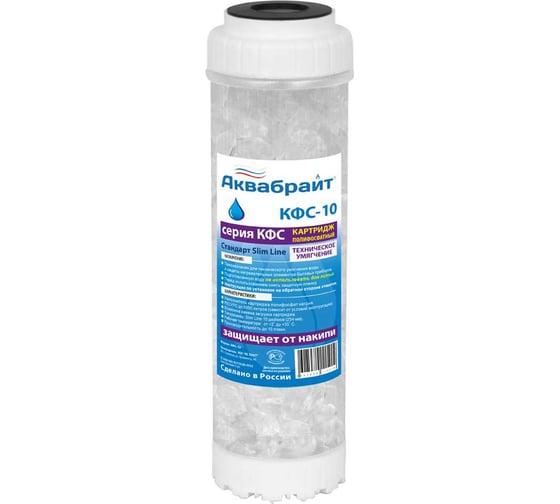 Изображение товара Картридж с полифосфатом для технического умягчения воды АКВАБРАЙТ Наполнитель ПОЛИФОСФАТ. (С возможностью замены) Типоразмер SLIM LINE 10 дюймов. Ресурс до 6000 литров (зависит от качества воды).