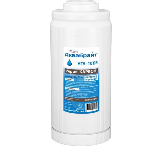 Изображение товара Угольный картридж АКВАБРАЙТ гранулированный картридж для механической и сорбционной очистки воды от грязи, песка, хлора и органических соединений, улучшает органолептические показатели УГА-10 ББ