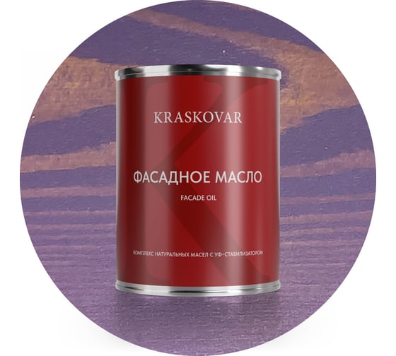 Изображение товара Масло фасадное Kraskovar Лаванда 0,75л 1297