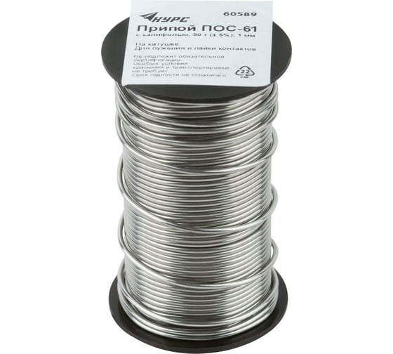 Изображение товара Припой ПОС 61 с канифолью, проволока диаметр 1 мм, на катушке, 50 г КУРС 60589