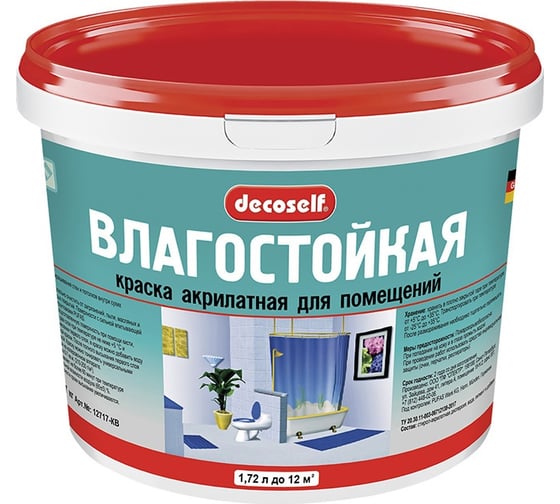 Изображение товара Влагостойкая краска Pufas белая Decoself мороз. 1,72 л, 2,7 кг КВ тов-168468