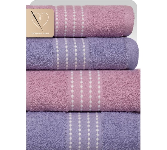 Изображение товара Набор полотенец Василиса Модико 2-50x80 2-70x130 нежно-фиолетовый, нежно-голубой 312467