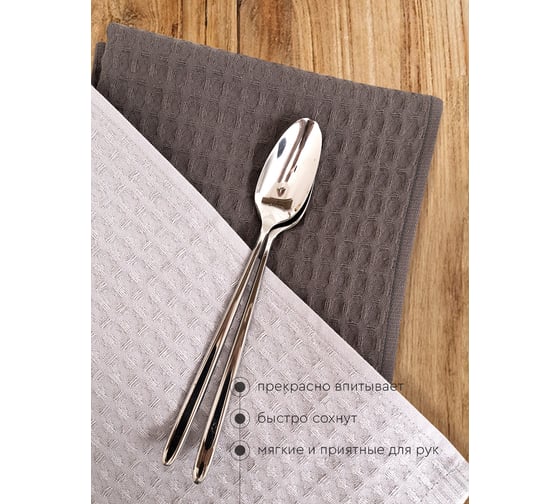 Изображение товара Набор полотенец Василиса кухонных ваф гл/кр Темпо 3-40x60 1-светло-серый 2-серый 314252