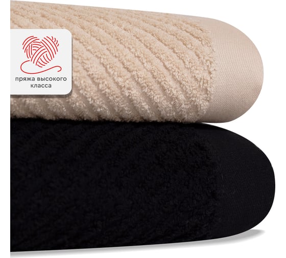 Изображение товара Набор полотенец Василиса Корфу 2-50x80 2-70x130 черный, латте 313167