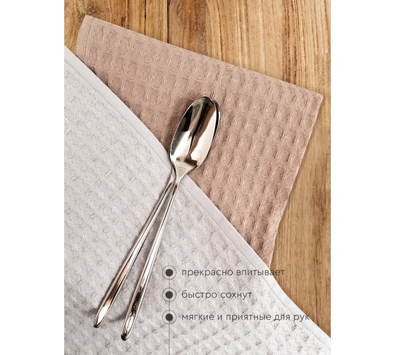 Изображение товара Набор полотенец Василиса кухонных ваф гл/кр Темпо 3-40x60 1-светло-серый 2-бежевый 314250