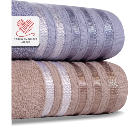 Изображение товара Набор полотенец Василиса Селена 2-30x60 2-50x80 2-70x130 тауп, сиреневый 312771