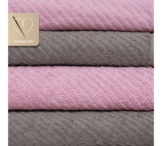 Изображение товара Набор полотенец Василиса Корфу 2-50x80 2-70x130 серый, пудра 313168