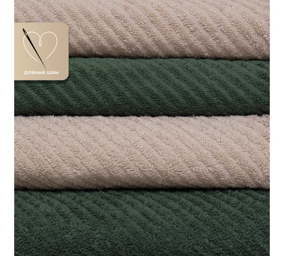 Изображение товара Набор полотенец Василиса Корфу 2-50x80 2-70x130 зеленый, молочный 313174