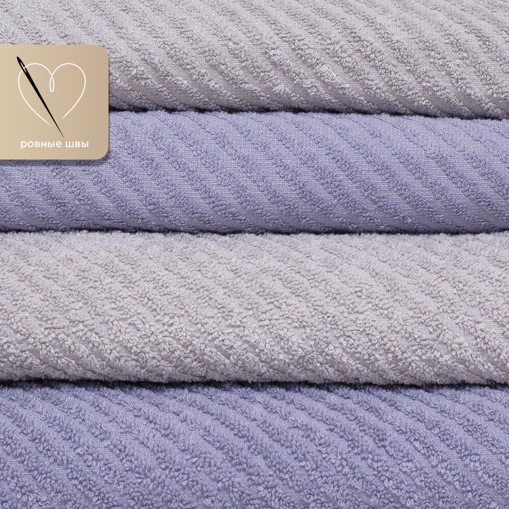 Изображение товара Набор полотенец Василиса Корфу 2-50x80 2-70x130 светло-серый, сиреневый 313170