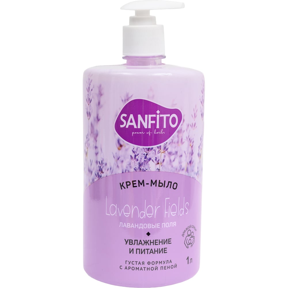 Изображение товара Крем-мыло Sanfito Sensitive с ароматом лаванды 1 л