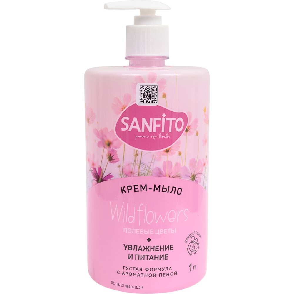 Изображение товара Крем-мыло Sanfito Sensitive с ароматом полевых цветов 1 л для чувствительной кожи