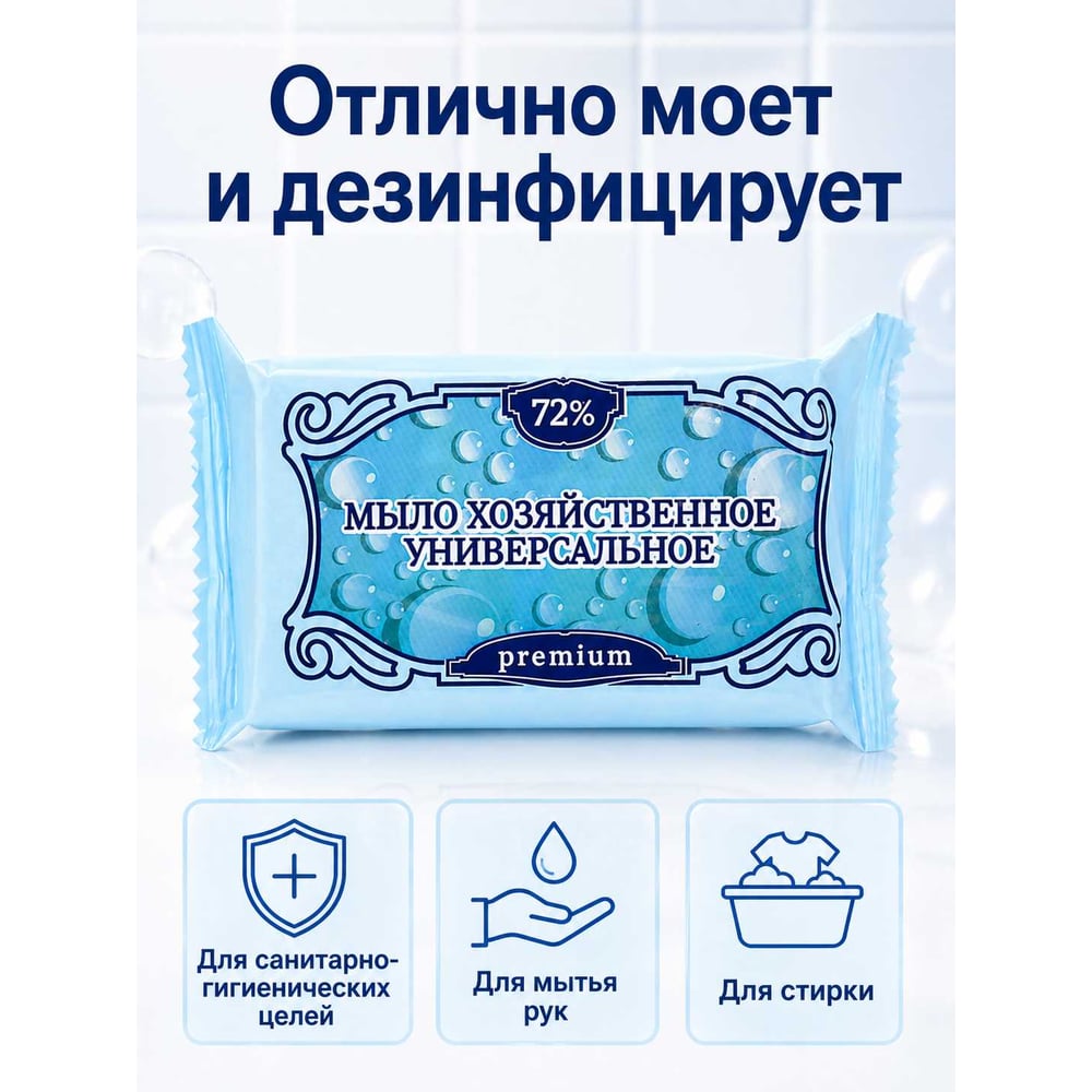 Изображение товара Мыло хозяйственное ОФИСМАГ 72 проц 150 г ММЗ "Универсальное", 70454 607640 Изображение товара Мыло хозяйственное ОФИСМАГ 72 проц 150 г ММЗ "Универсальное", 70454 607640