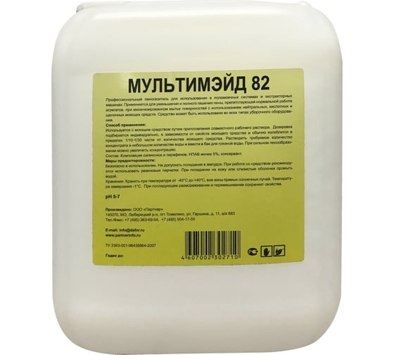 Изображение товара Пеногаситель для всех видов уборочного оборудования, Мультимэйд 82 5 л 4607002304325