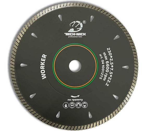 Изображение товара Диск алмазный турбо по граниту Worker (230х22.2 мм) TECH-NICK 041001275