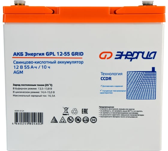 Изображение товара АКБ GPL 12- 55 Grid Энергия Е0201-0124