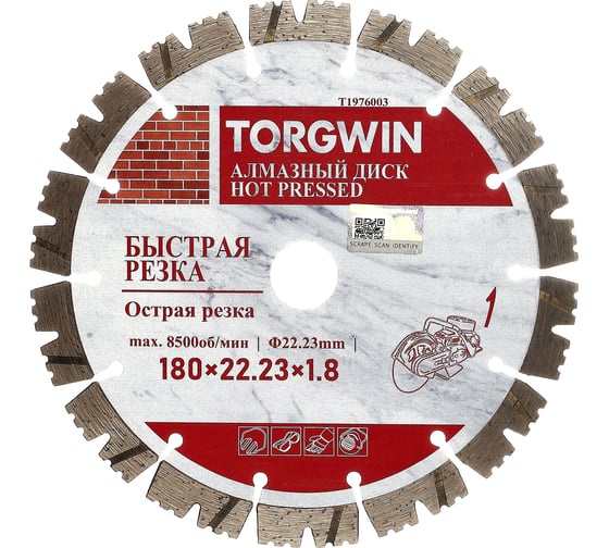 Изображение товара Диск алмазный TORGWIN отрезной сегмент по железобетону 180х22.2/13х1.8мм Best for reinforced concrete Industrial T1976003