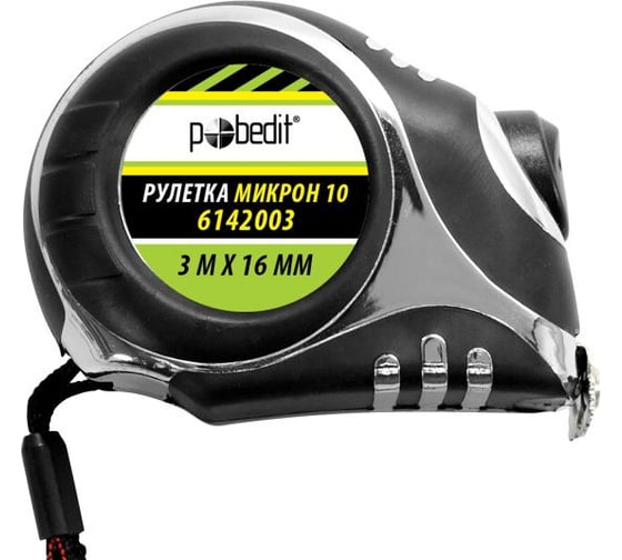 Изображение товара Рулетка Pobedit Микрон-10 3мX16мм, обрезин. хром. корпус 6142003