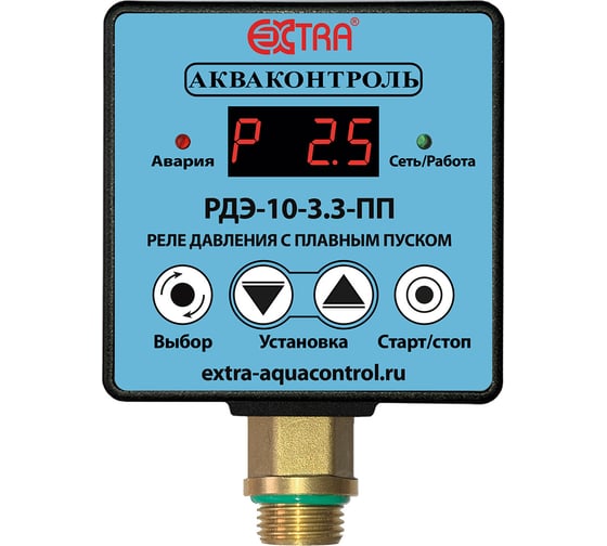 Изображение товара Реле давления воды электронное с плавным пуском для насоса РДЭ-10-3.3-ПП EXTRA АКВАКОНТРОЛЬ 1533150000