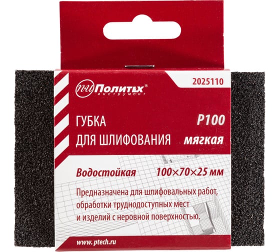 Изображение товара Губка для шлифования мягкая Р100 Политех 2025110
