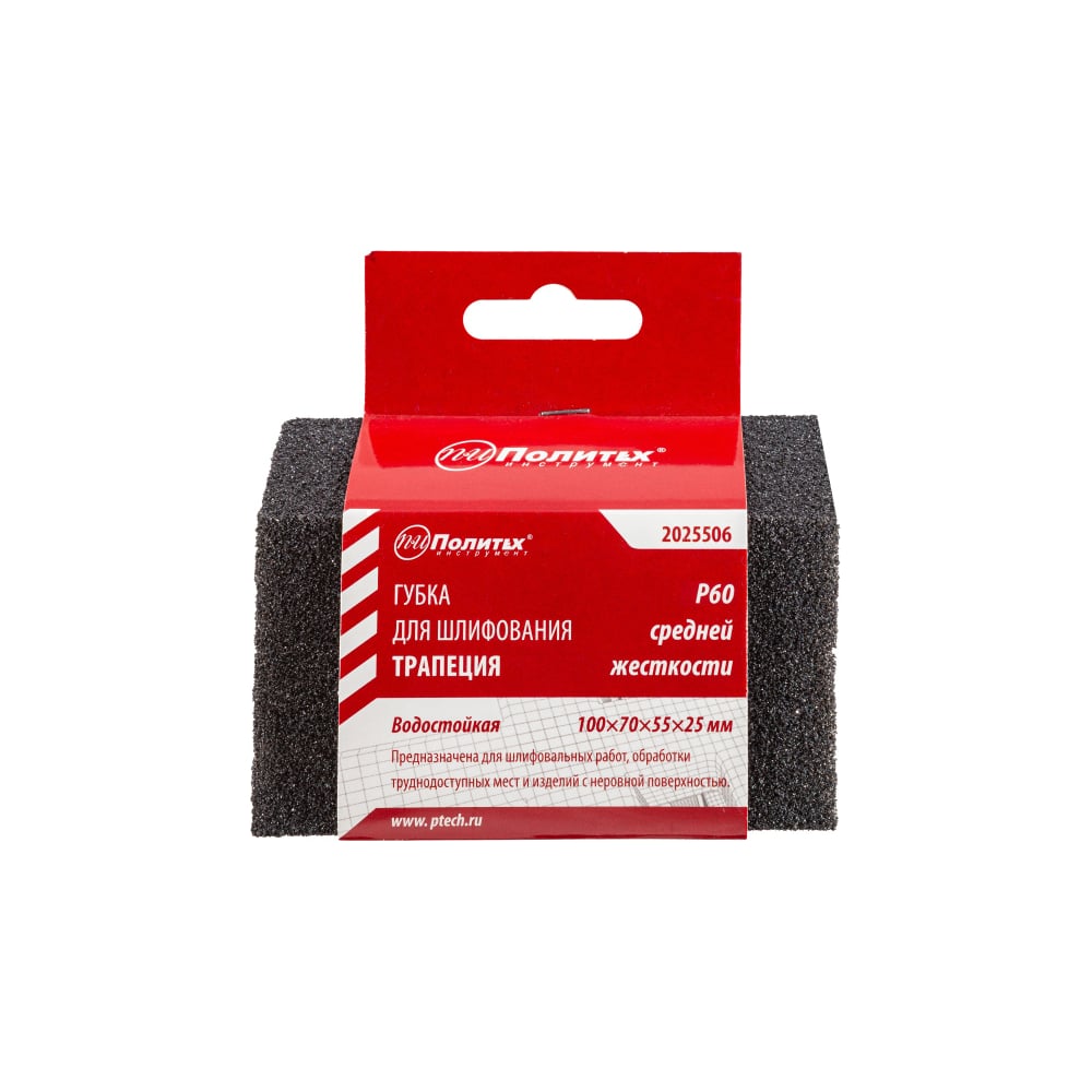 Изображение товара Губка для шлифования Трапеция, средней жесткости, Р60 Политех 2025506