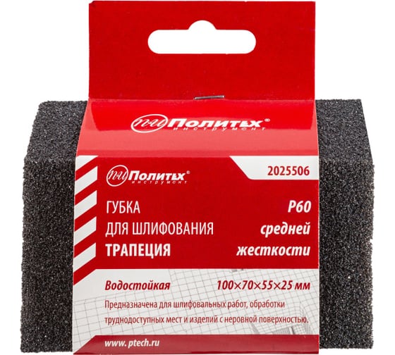 Изображение товара Губка для шлифования Трапеция, средней жесткости, Р60 Политех 2025506
