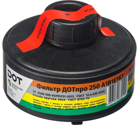 Изображение товара Фильтр противогазовый ДОТпро 250 марки А1В1Е1К1 102-011-0043