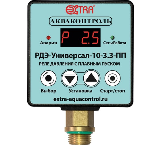 Изображение товара Реле давления воды электронное Универсал с плавным пуском для насоса РДЭ-Универсал-10-3.3-ПП EXTRA АКВАКОНТРОЛЬ 1733150000