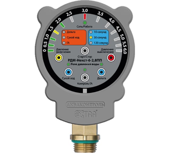 Изображение товара Реле давления монтажника с плавным пуском РДМ-Некст-6-2.8 ПП EXTRA АКВАКОНТРОЛЬ 1432040000