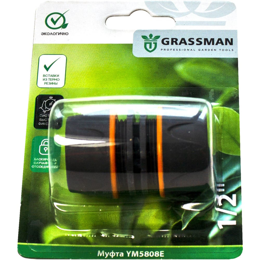 Изображение товара Муфта 1/2" YM5808E Grassman ремонтная пластмасса/резина
