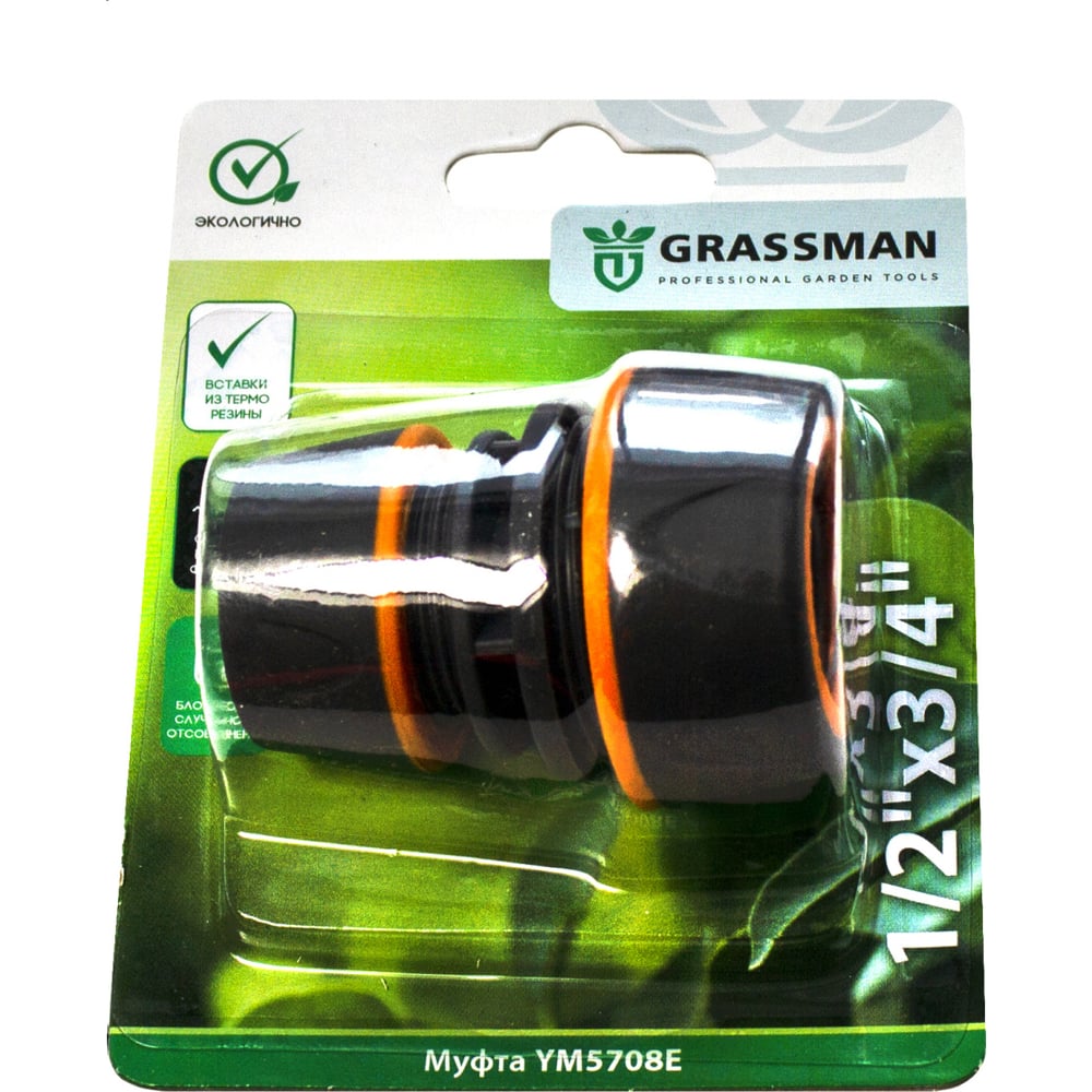 Изображение товара Муфта 1/2 х 3/4 дюймов Grassman YM5708E - переходное соединение для шлангов