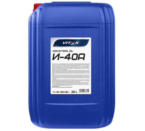 Изображение товара Масло веретенное И-40А 20 л VITEX V328306