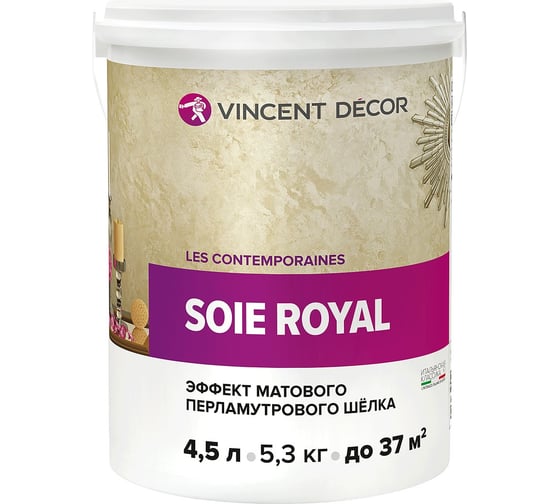 Изображение товара Декоративное покрытие VINCENT DECOR SOIE ROYAL с эффектом матового шелка 4,5л 404-154