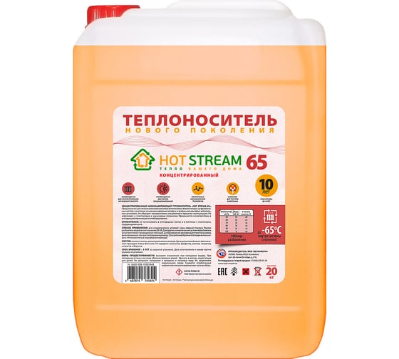 Изображение товара Теплоноситель 65 20кг Hot Stream 18057531